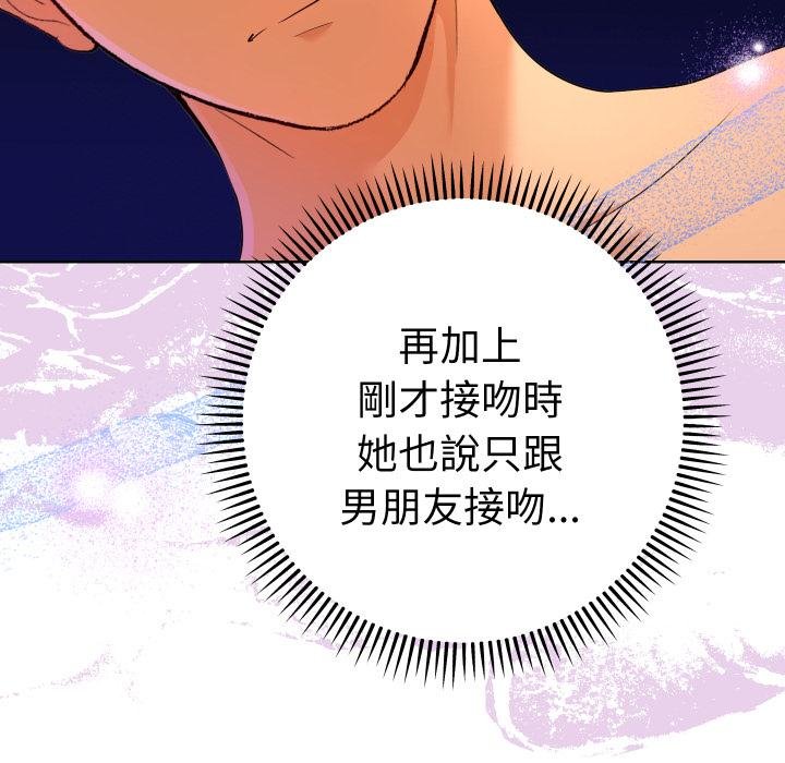 她們教會我的事第26話