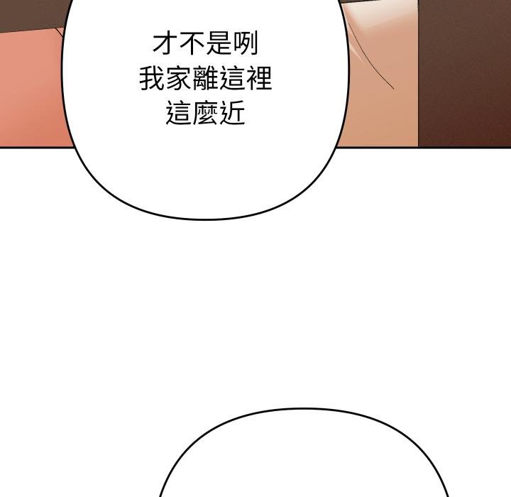 她們教會我的事第26話