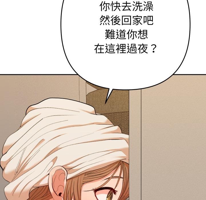 她們教會我的事第26話