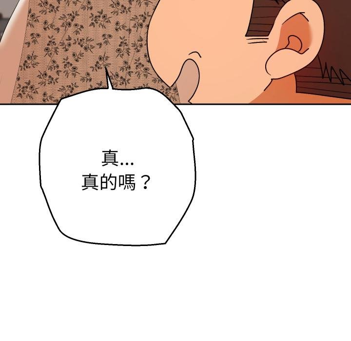 她們教會我的事第26話