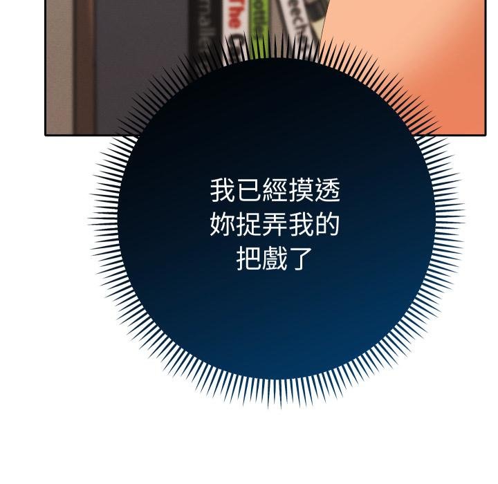 她們教會我的事第26話