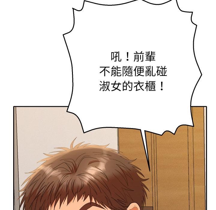 她們教會我的事第26話