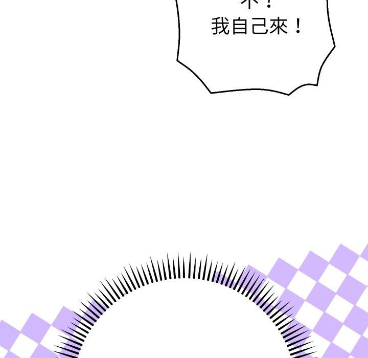 她們教會我的事第26話