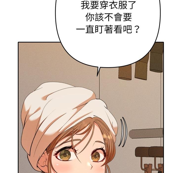 她們教會我的事第26話