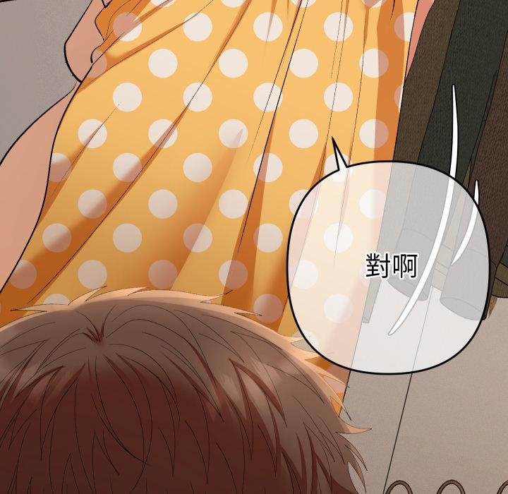 她們教會我的事第26話