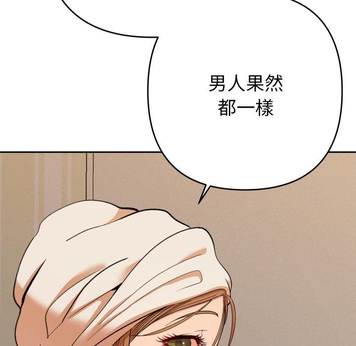 她們教會我的事第26話