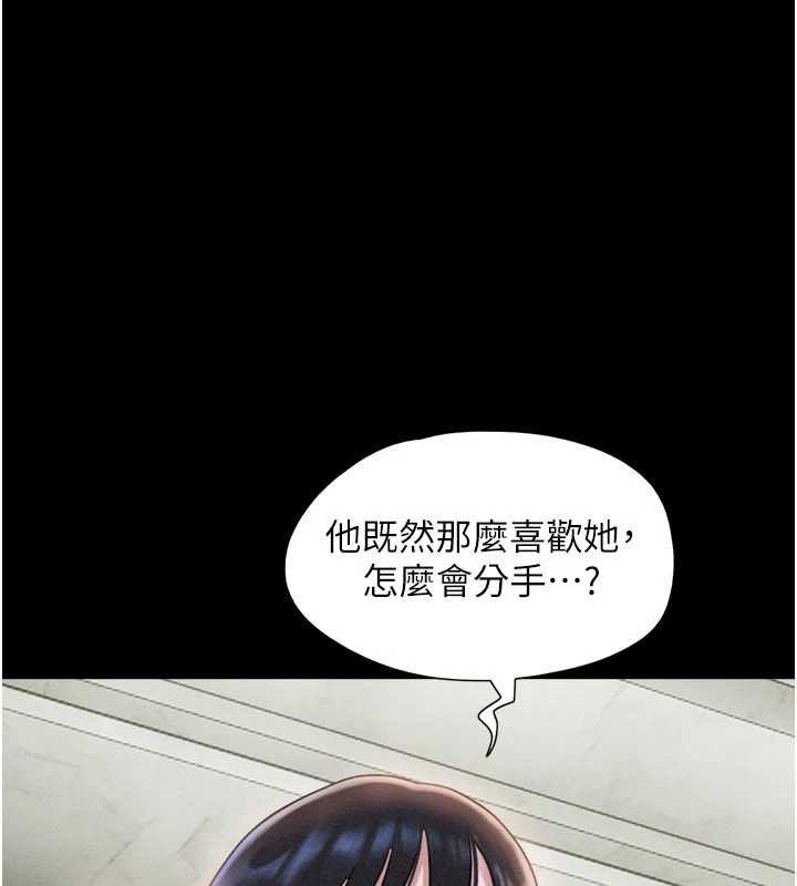 韶恩第92話-大哥女人的魔咒