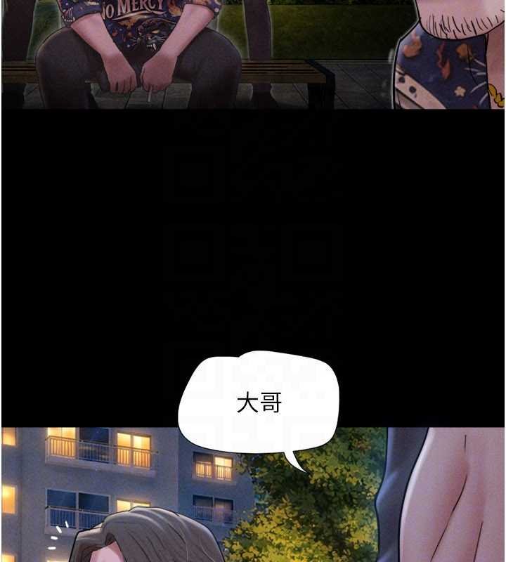 韶恩第92話-大哥女人的魔咒