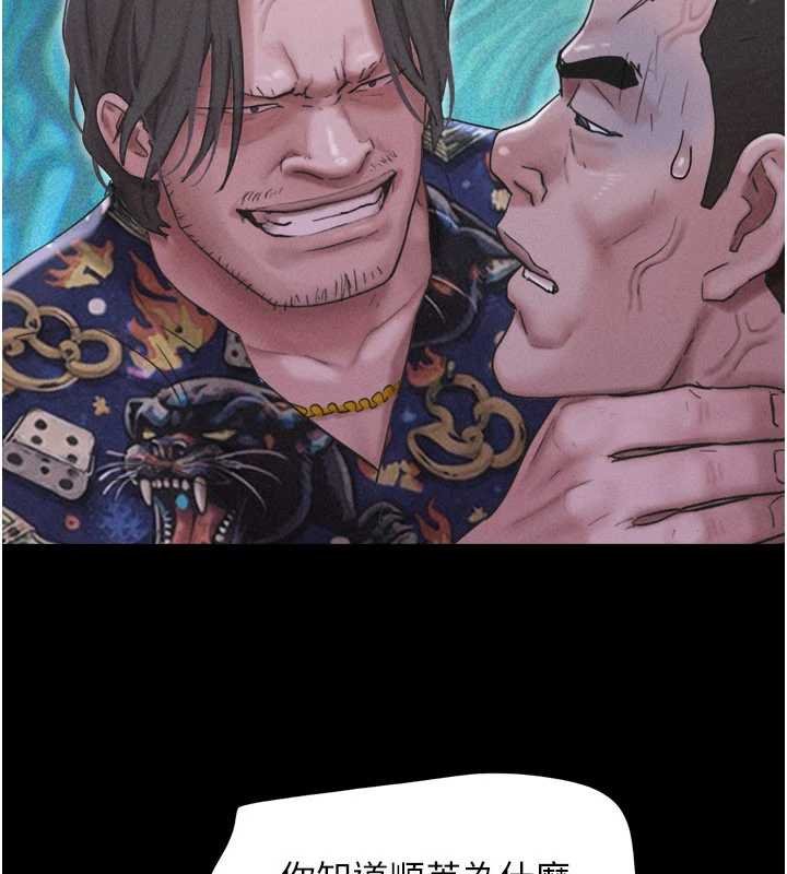 韶恩第92話-大哥女人的魔咒