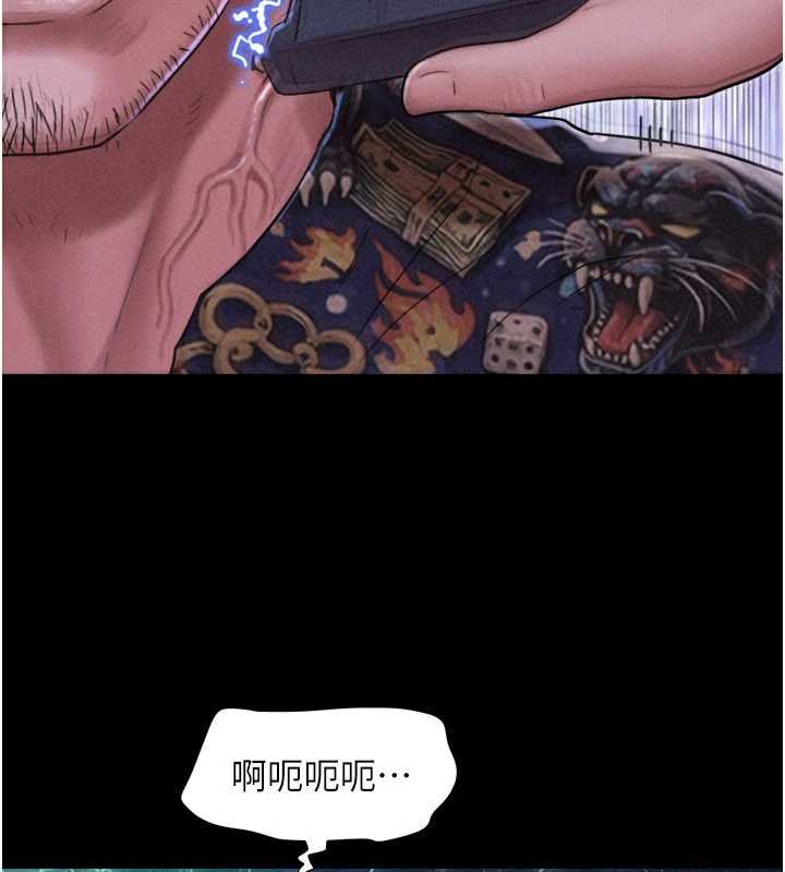 韶恩第92話-大哥女人的魔咒