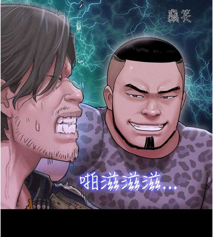 韶恩第92話-大哥女人的魔咒