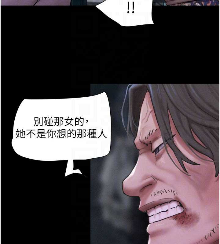 韶恩第92話-大哥女人的魔咒