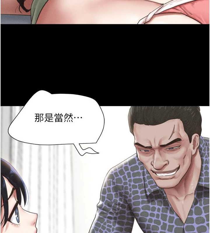 韶恩第92話-大哥女人的魔咒