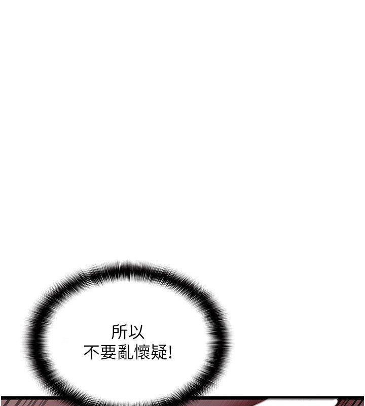 女友不能說的事第2話-潘朵拉的盒子