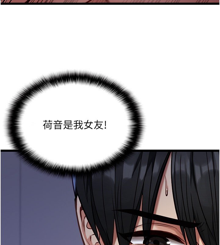 女友不能說的事第2話-潘朵拉的盒子