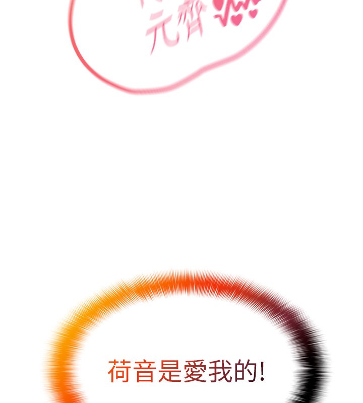 女友不能說的事第2話-潘朵拉的盒子