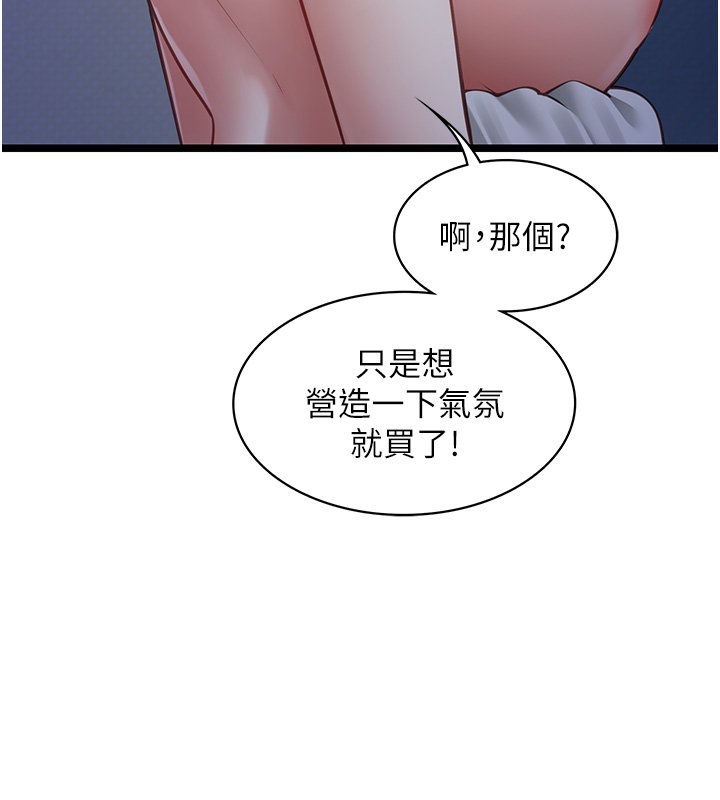 女友不能說的事第2話-潘朵拉的盒子