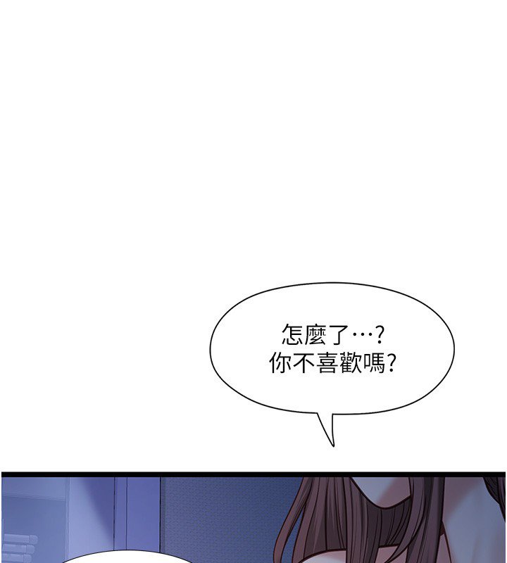 女友不能說的事第2話-潘朵拉的盒子