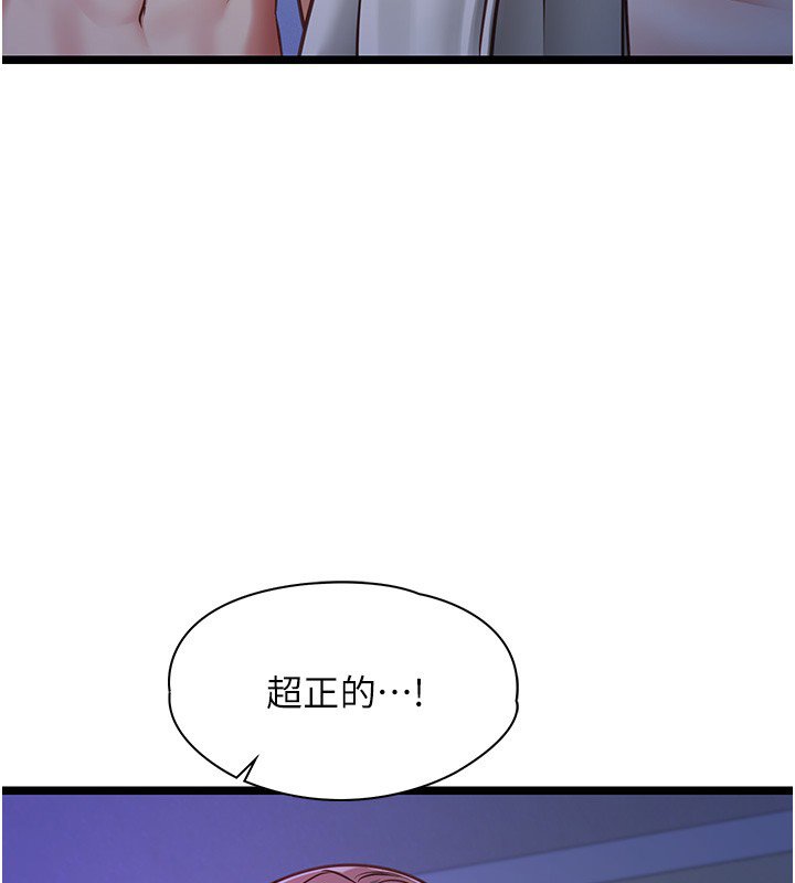 女友不能說的事第2話-潘朵拉的盒子