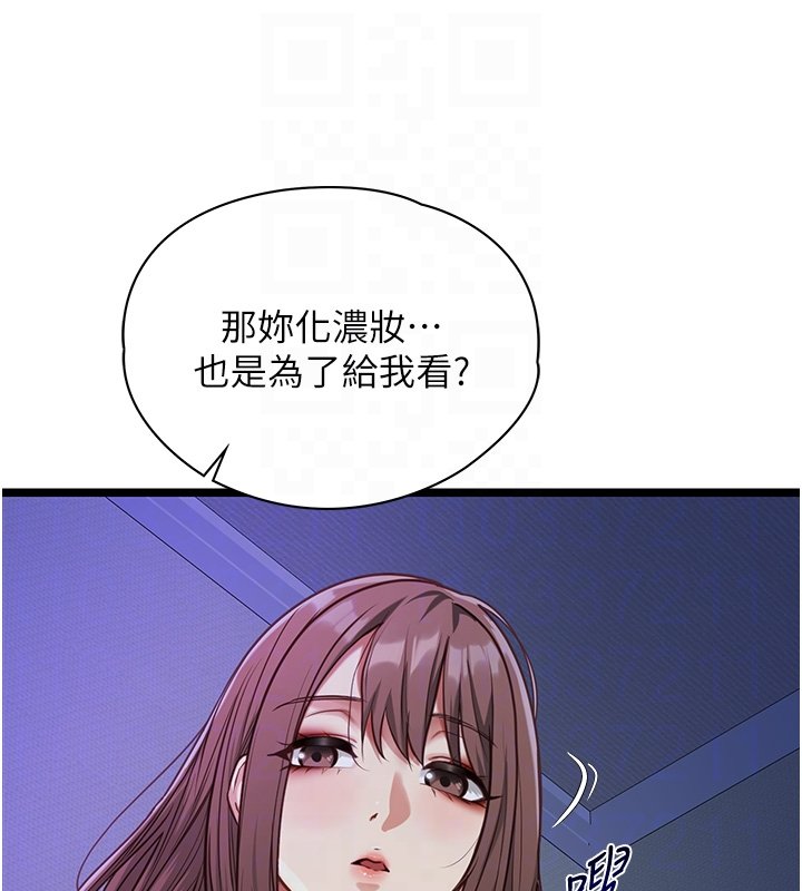 女友不能說的事第2話-潘朵拉的盒子