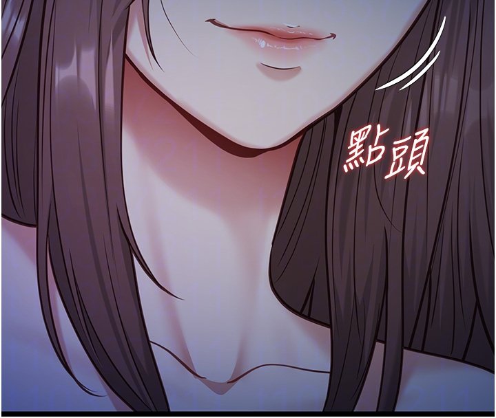 女友不能說的事第2話-潘朵拉的盒子