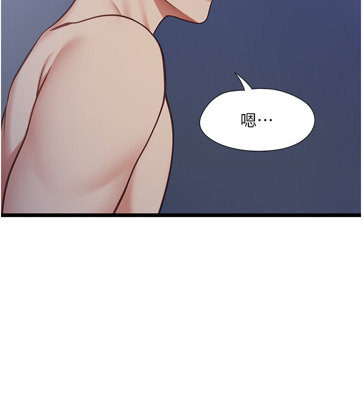 女友不能說的事第2話-潘朵拉的盒子