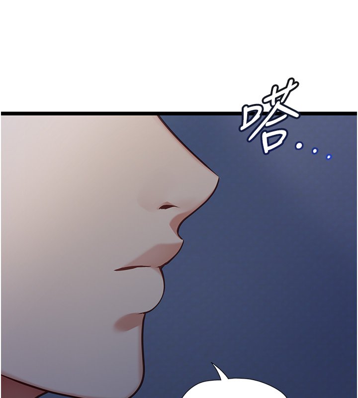 女友不能說的事第2話-潘朵拉的盒子