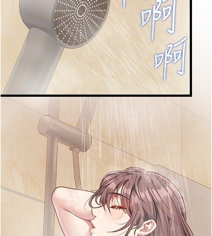 女友不能說的事第2話-潘朵拉的盒子