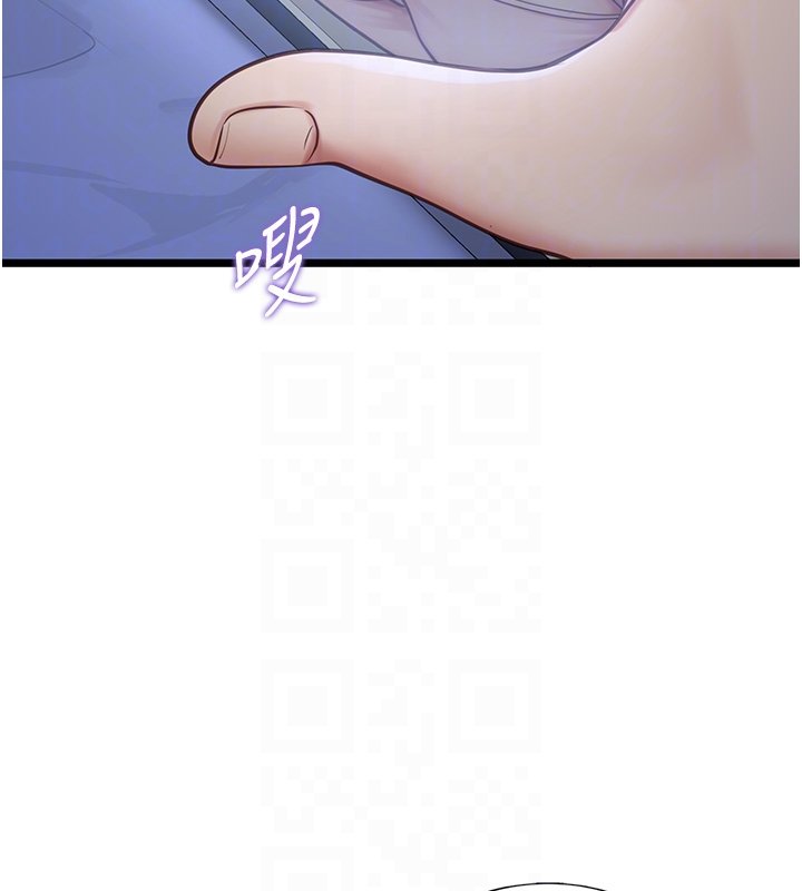 女友不能說的事第2話-潘朵拉的盒子