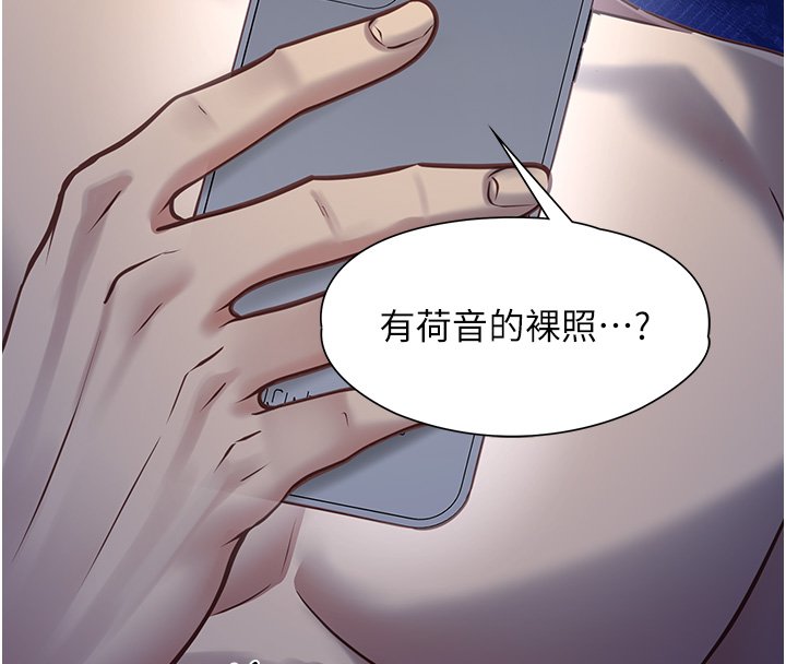 女友不能說的事第2話-潘朵拉的盒子