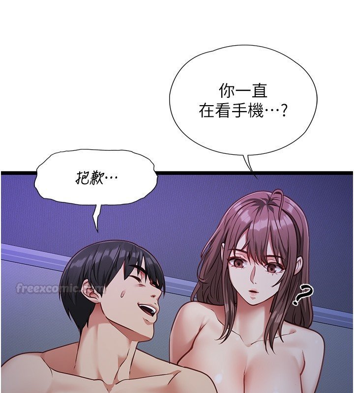 女友不能說的事第2話-潘朵拉的盒子