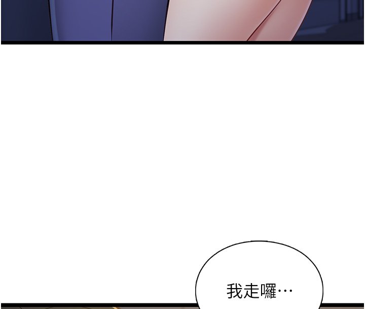 女友不能說的事第2話-潘朵拉的盒子