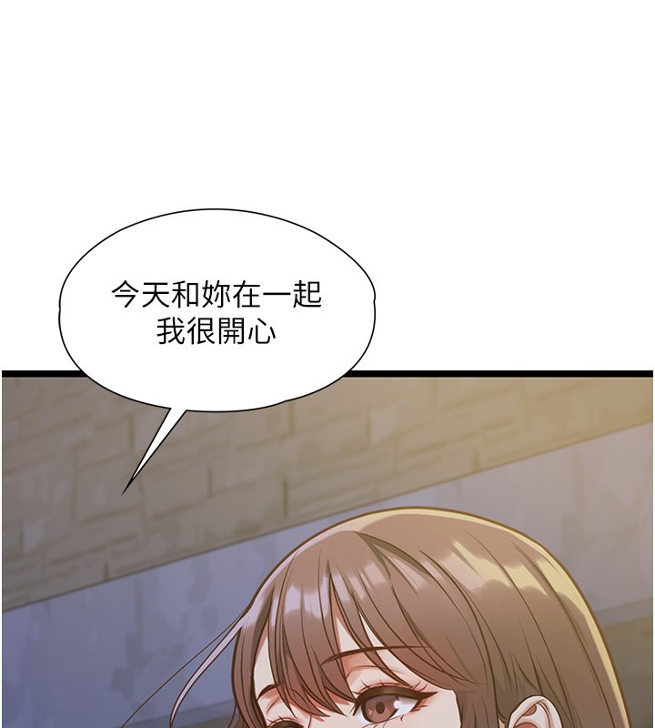 女友不能說的事第2話-潘朵拉的盒子