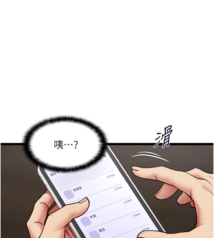 女友不能說的事第2話-潘朵拉的盒子