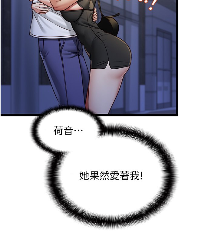 女友不能說的事第2話-潘朵拉的盒子