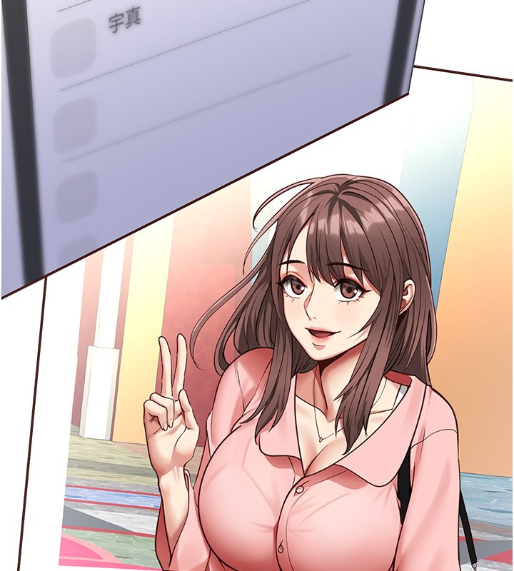 女友不能說的事第2話-潘朵拉的盒子