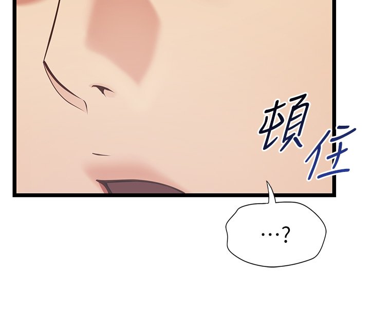 女友不能說的事第2話-潘朵拉的盒子