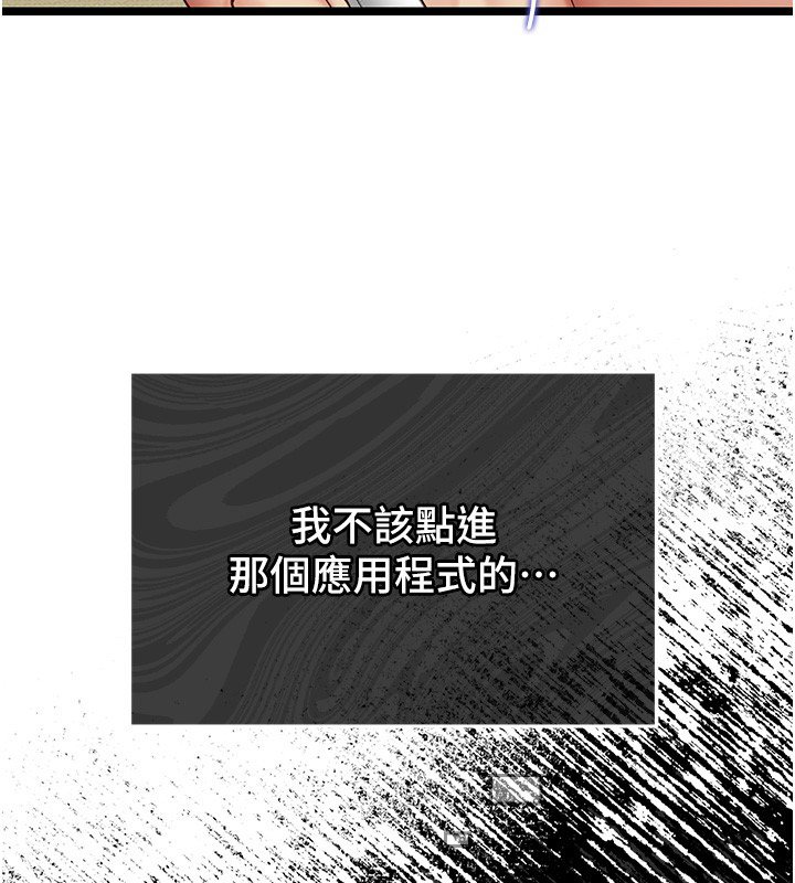 女友不能說的事第2話-潘朵拉的盒子