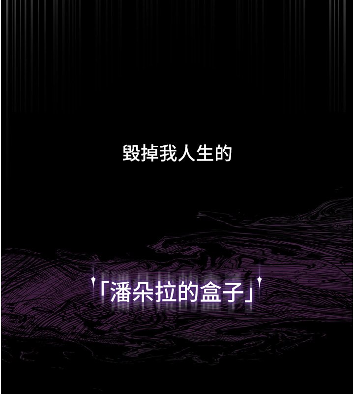 女友不能說的事第2話-潘朵拉的盒子