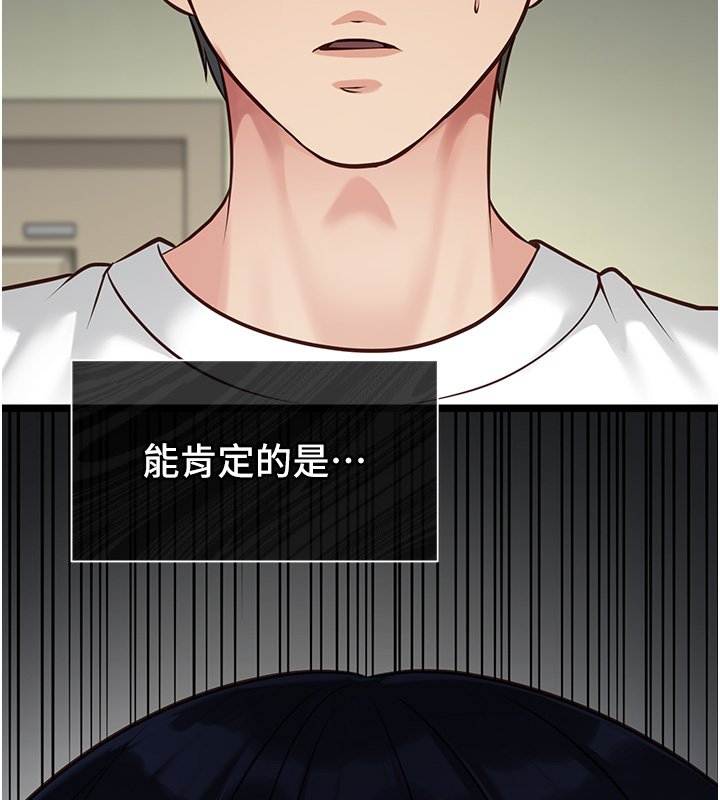 女友不能說的事第2話-潘朵拉的盒子