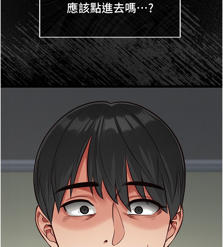 女友不能說的事第2話-潘朵拉的盒子