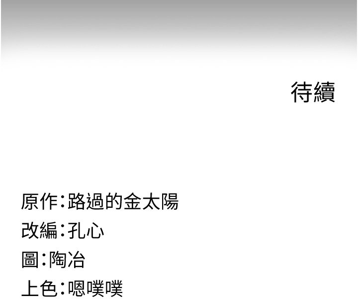 女友不能說的事第2話-潘朵拉的盒子