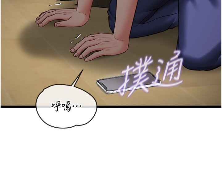 女友不能說的事第3話-手機裡的不雅影片
