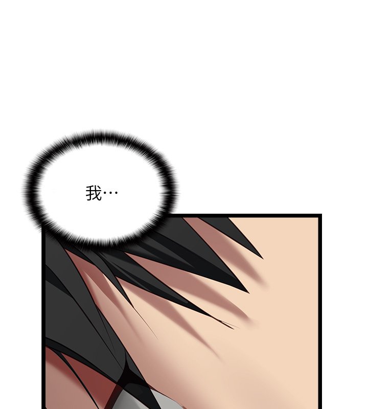 女友不能說的事第3話-手機裡的不雅影片