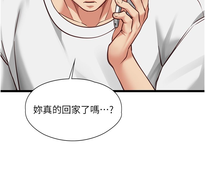 女友不能說的事第3話-手機裡的不雅影片