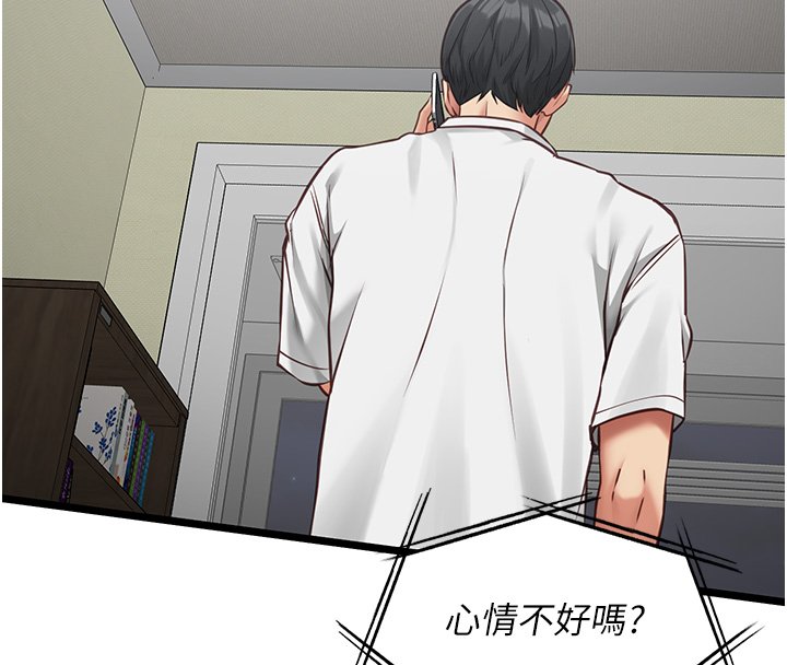 女友不能說的事第3話-手機裡的不雅影片