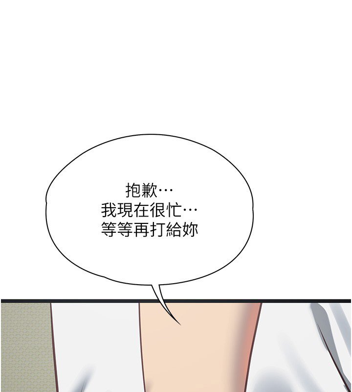 女友不能說的事第3話-手機裡的不雅影片