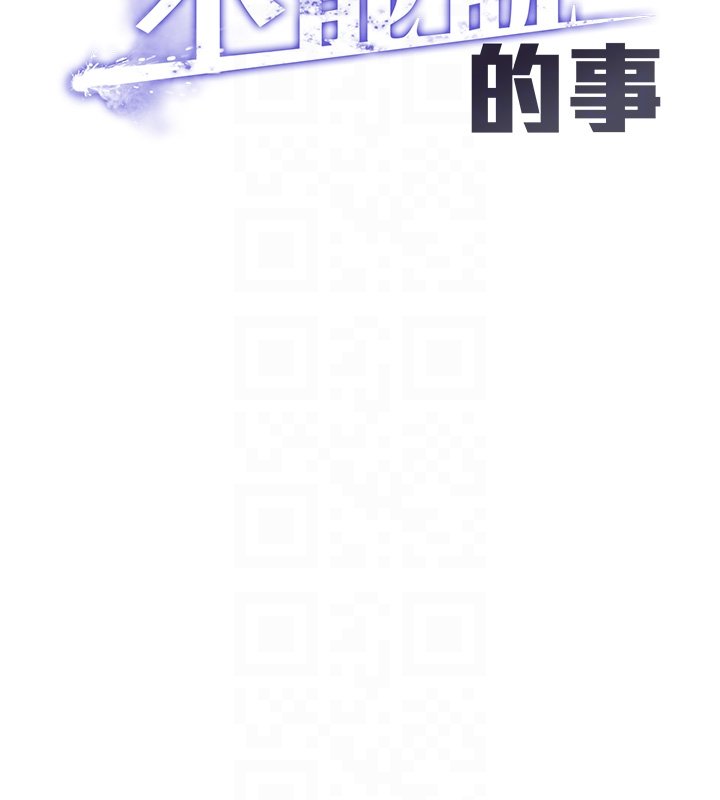 女友不能說的事第3話-手機裡的不雅影片