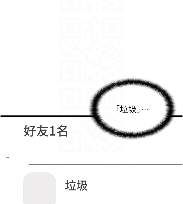 女友不能說的事第3話-手機裡的不雅影片