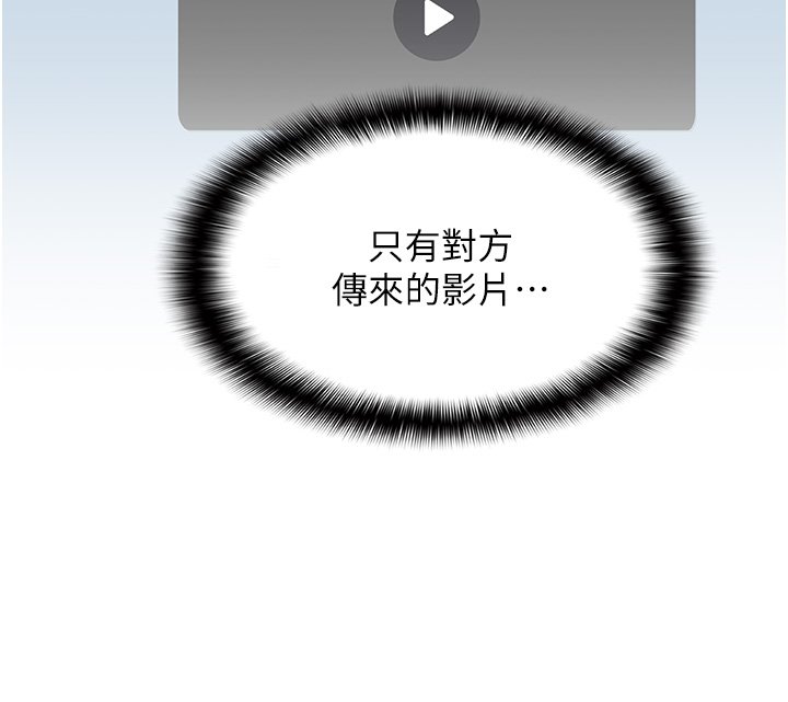 女友不能說的事第3話-手機裡的不雅影片